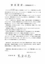 草津町からのお知らせ