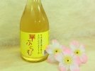 お土産におすすめ！自分で飲むにもおすすめ！“華ぷらむ”