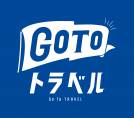 GoToトラベルキャンペーン登録完了のお知らせ　