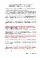 草津温泉街の安全について