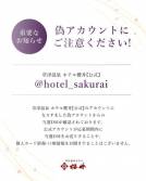 Instagram（インスタグラム）の偽アカウントにご注意ください