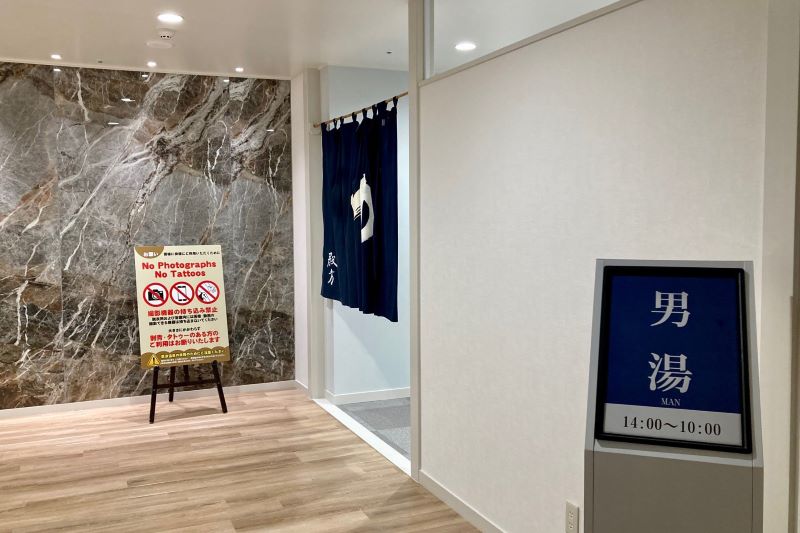 男湯入口
