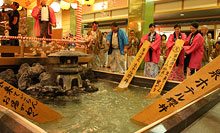 宴会＋温泉お楽しみ処