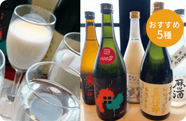 写真：　利き酒セット＜浅間酒造5種＞