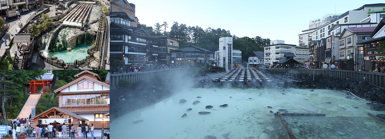 草津温泉に到着