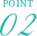 POINT02