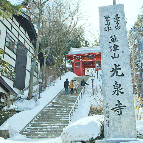 草津温泉へのお泊りは、草津温泉ホテル櫻井へ